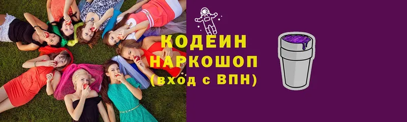 Кодеиновый сироп Lean Purple Drank  сколько стоит  Морозовск 