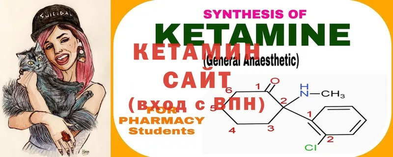 Кетамин ketamine  Морозовск 